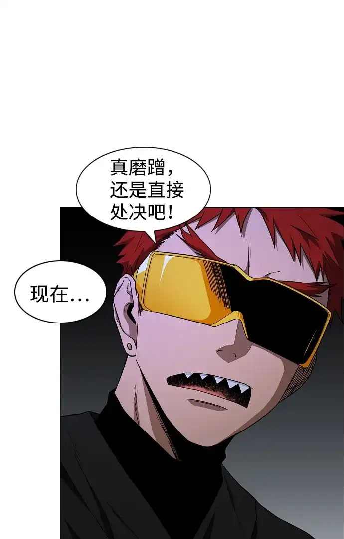 第77话天干会合-铡刀-232,POGO（第33张）