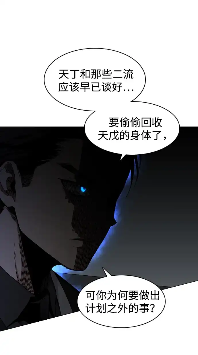 第77话天干会合-铡刀-232,POGO（第12张）