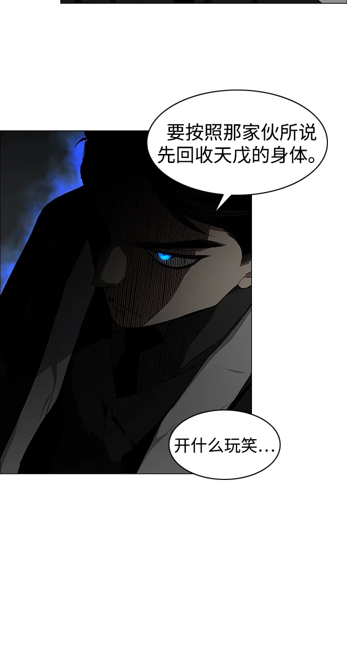 第77话天干会合-铡刀-232,POGO（第34张）