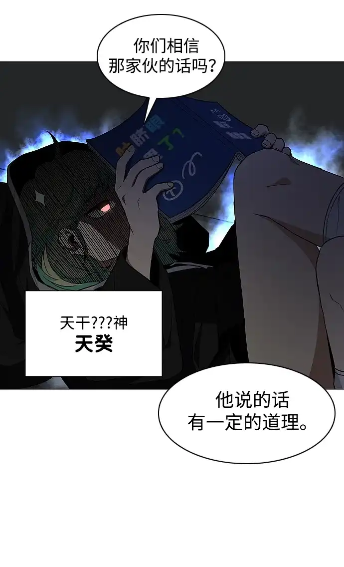 第77话天干会合-铡刀-232,POGO（第35张）
