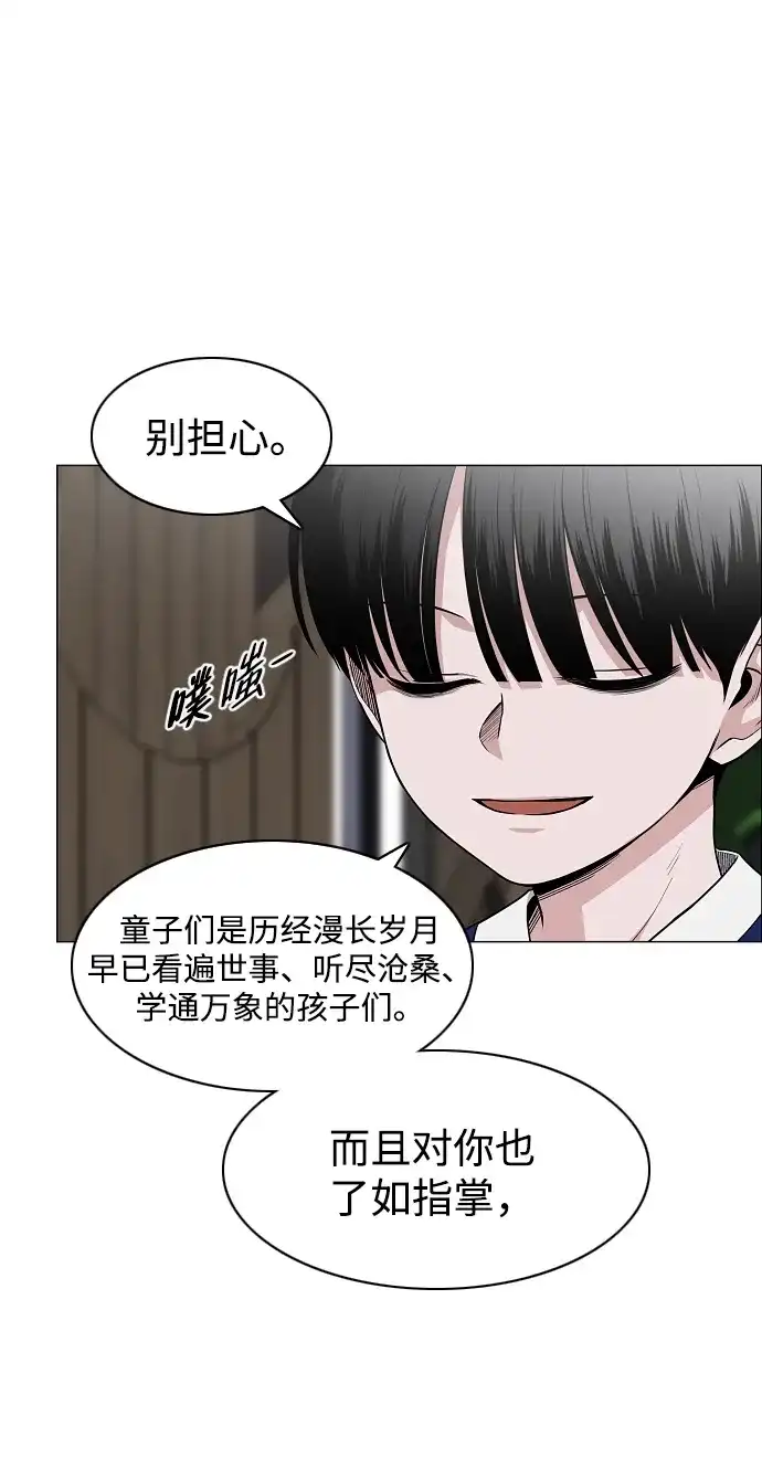 第78话权龙辰与三童子-铡刀-232,POGO（第20张）
