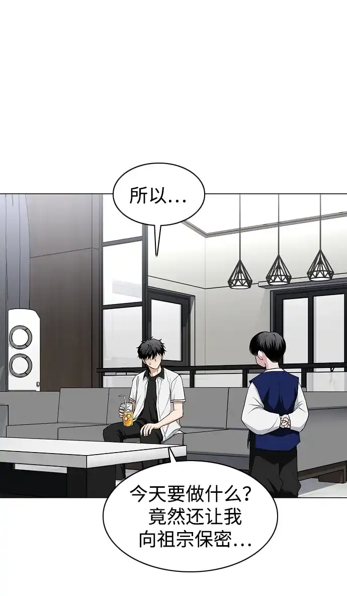 第78话权龙辰与三童子-铡刀-232,POGO（第29张）