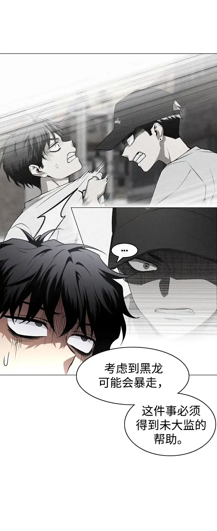 第78话权龙辰与三童子-铡刀-232,POGO（第33张）