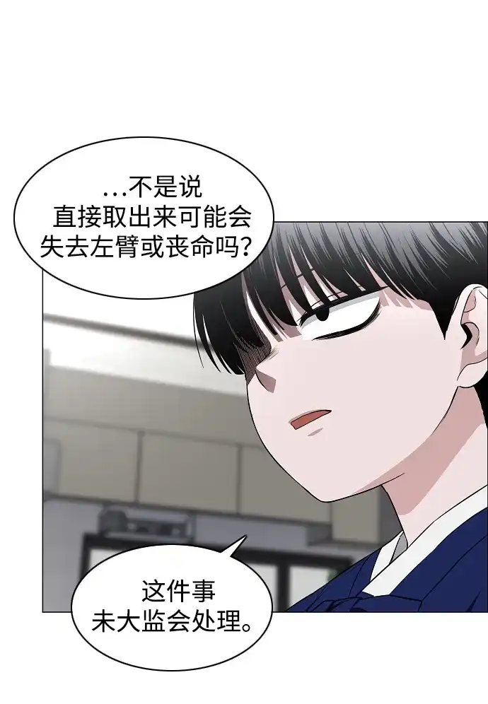 第78话权龙辰与三童子-铡刀-232,POGO（第31张）