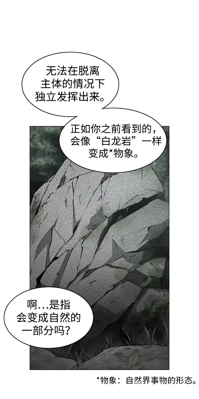 第78话权龙辰与三童子-铡刀-232,POGO（第40张）