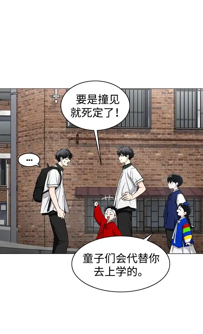 第78话权龙辰与三童子-铡刀-232,POGO（第13张）