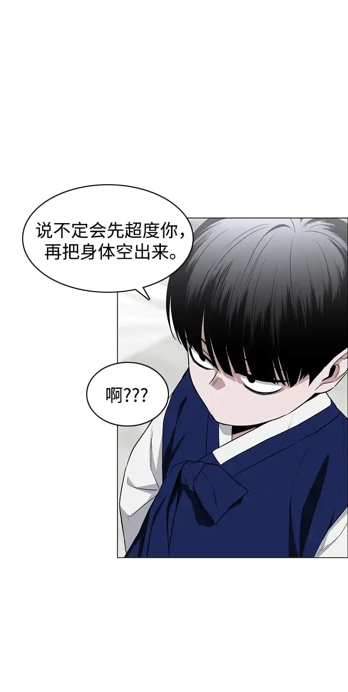 第78话权龙辰与三童子-铡刀-232,POGO（第35张）