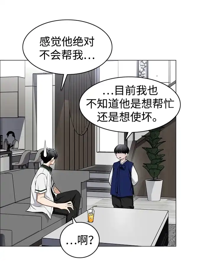 第78话权龙辰与三童子-铡刀-232,POGO（第34张）