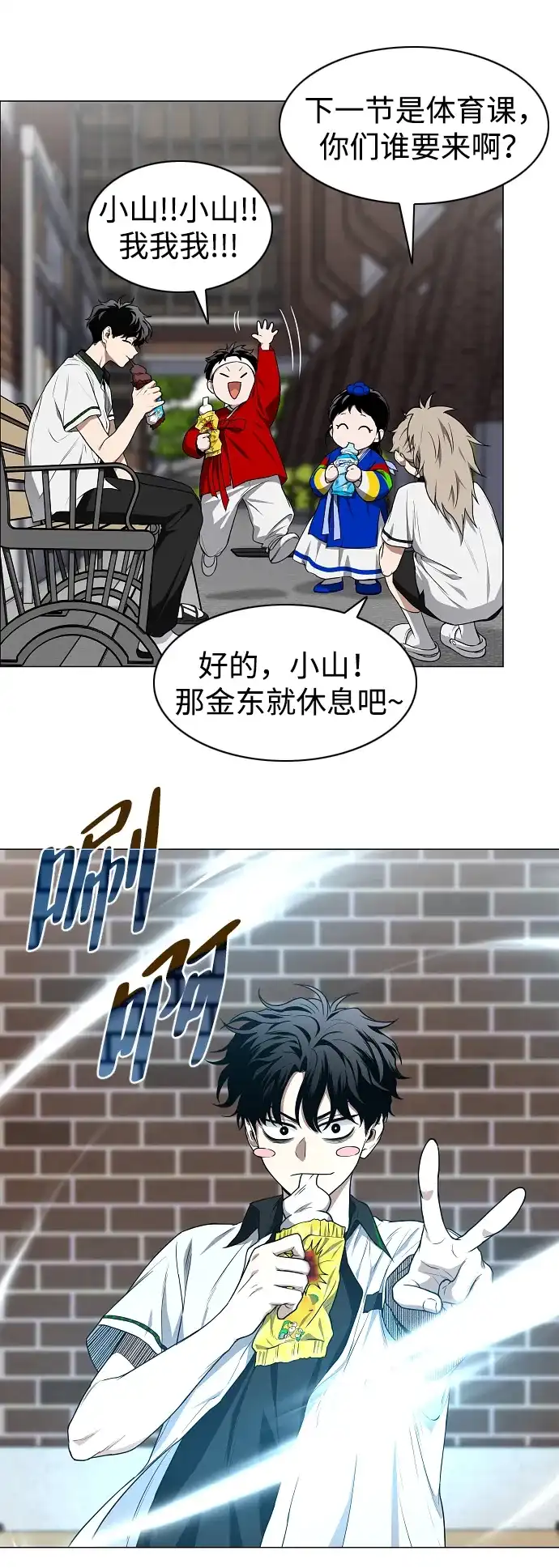 第78话权龙辰与三童子-铡刀-232,POGO（第51张）