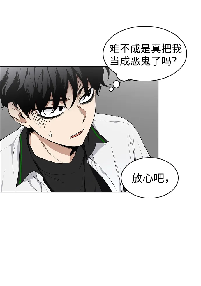 第78话权龙辰与三童子-铡刀-232,POGO（第36张）