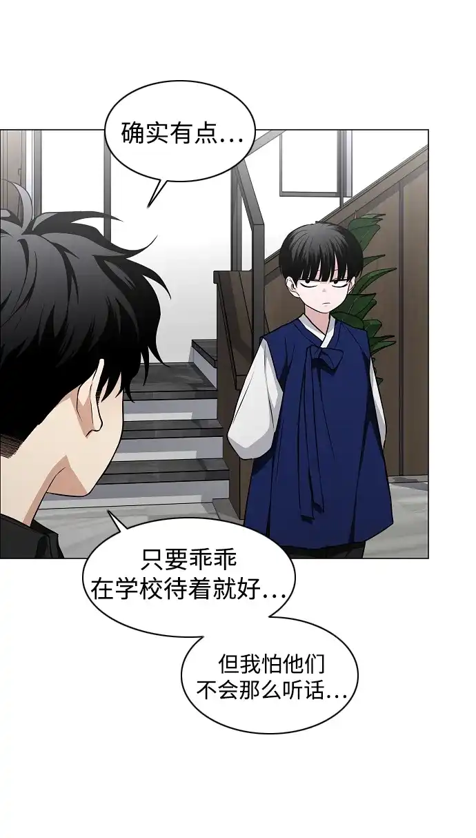 第78话权龙辰与三童子-铡刀-232,POGO（第19张）