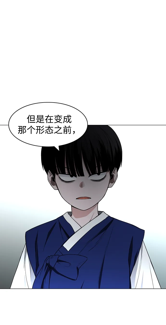 第78话权龙辰与三童子-铡刀-232,POGO（第41张）