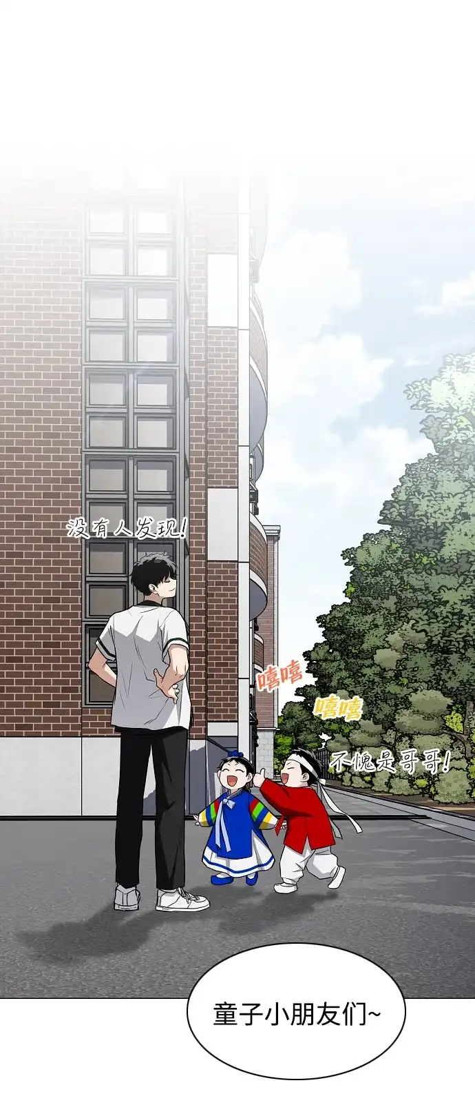 第78话权龙辰与三童子-铡刀-232,POGO（第48张）