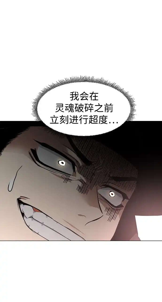 第79话未时-铡刀-232,POGO（第35张）