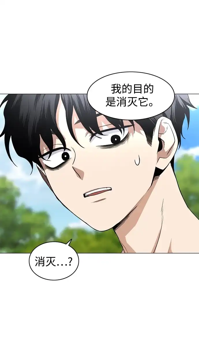 第79话未时-铡刀-232,POGO（第10张）