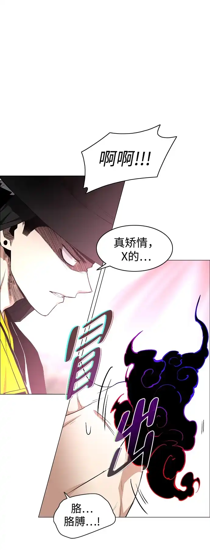第79话未时-铡刀-232,POGO（第20张）