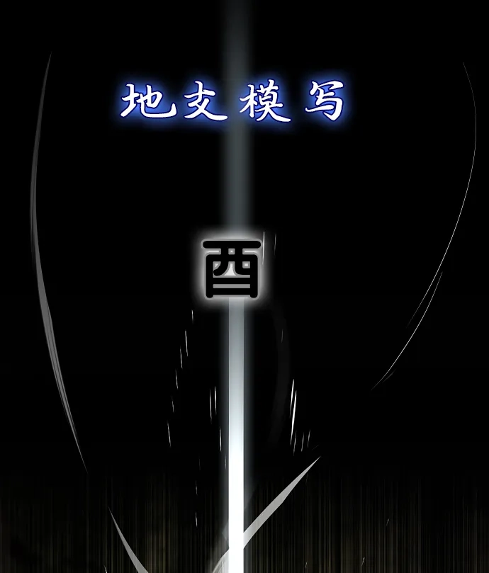 第79话未时-铡刀-232,POGO（第39张）