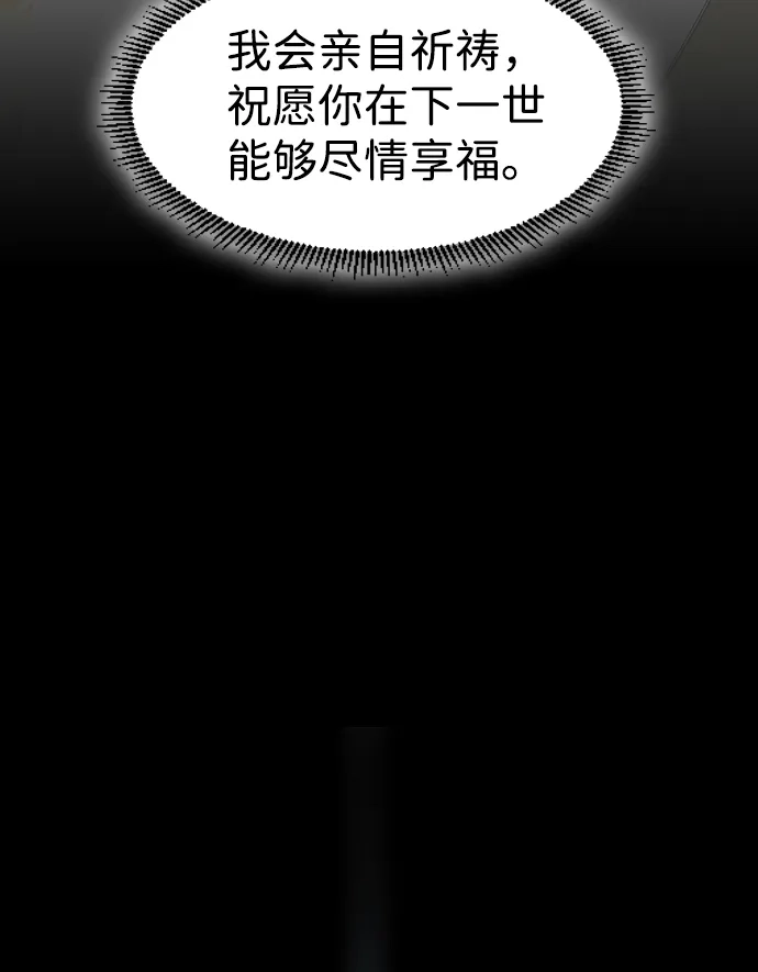 第79话未时-铡刀-232,POGO（第38张）