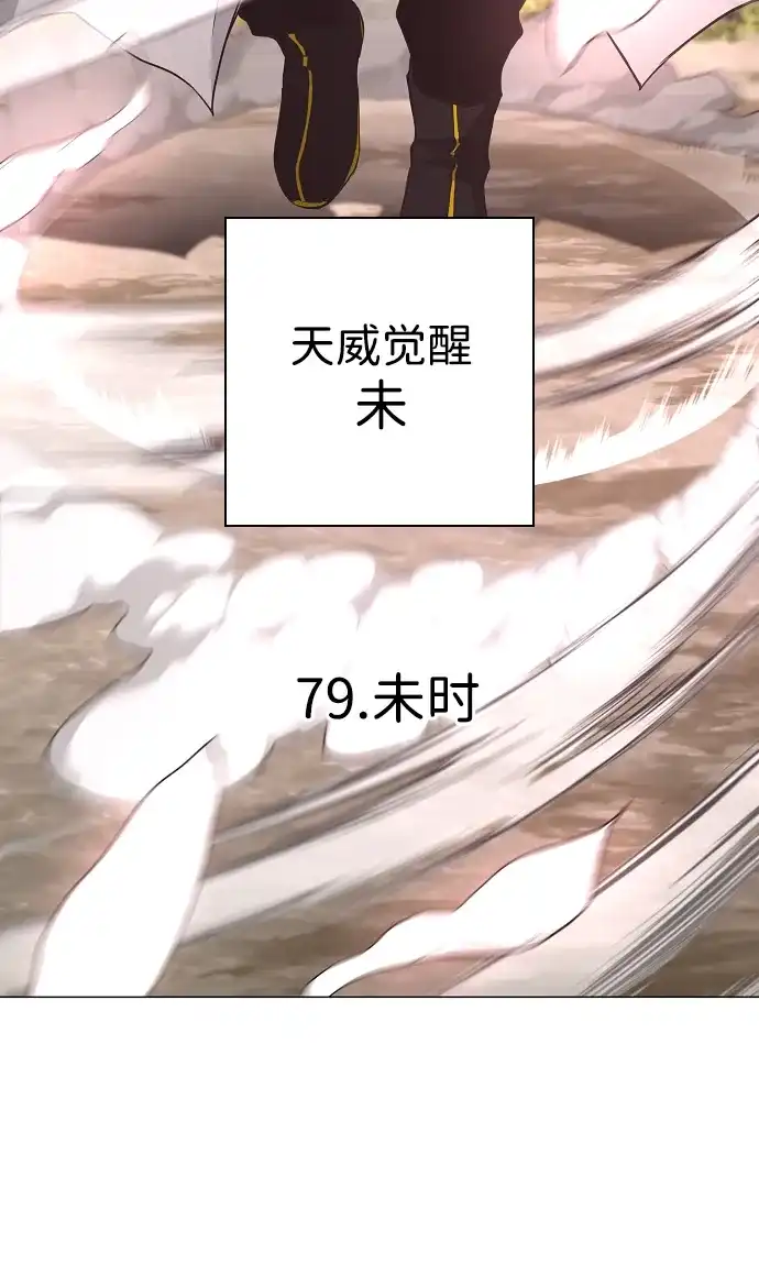 第79话未时-铡刀-232,POGO（第16张）