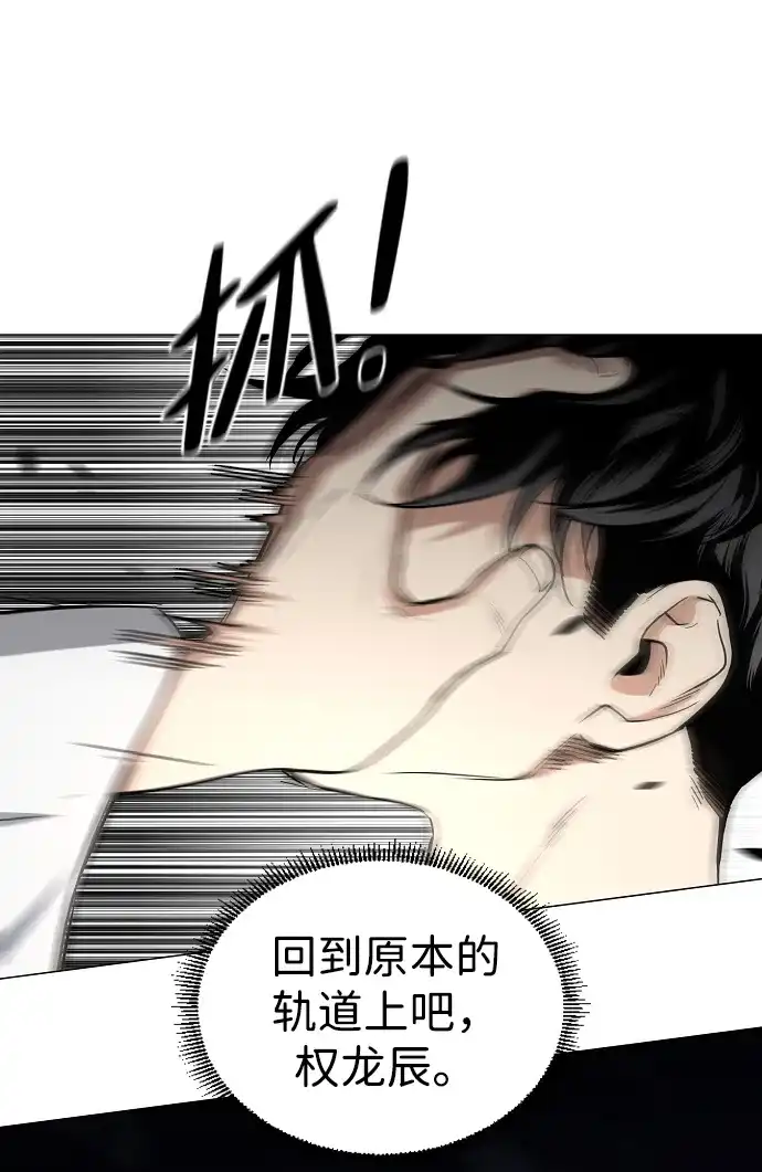 第79话未时-铡刀-232,POGO（第36张）