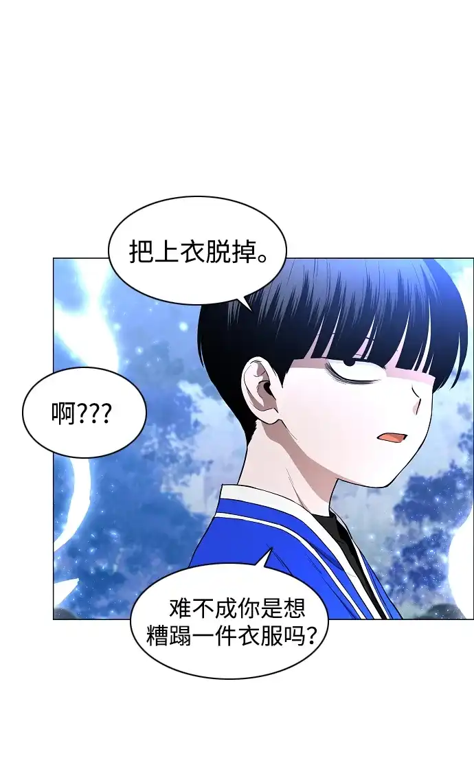 第79话未时-铡刀-232,POGO（第4张）