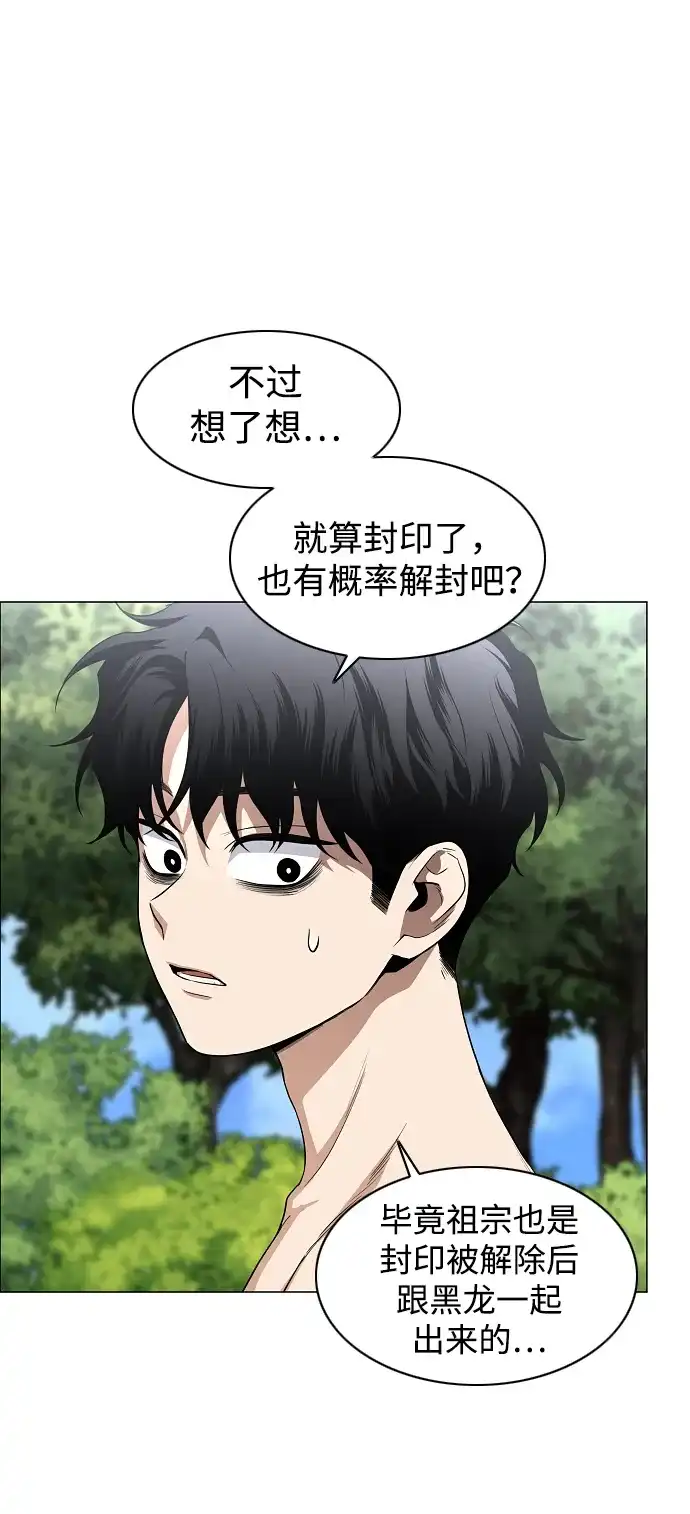 第79话未时-铡刀-232,POGO（第8张）