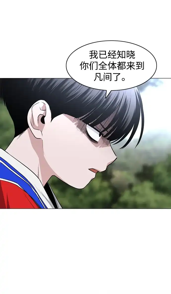 第80话天丁阳-铡刀-232,POGO（第23张）
