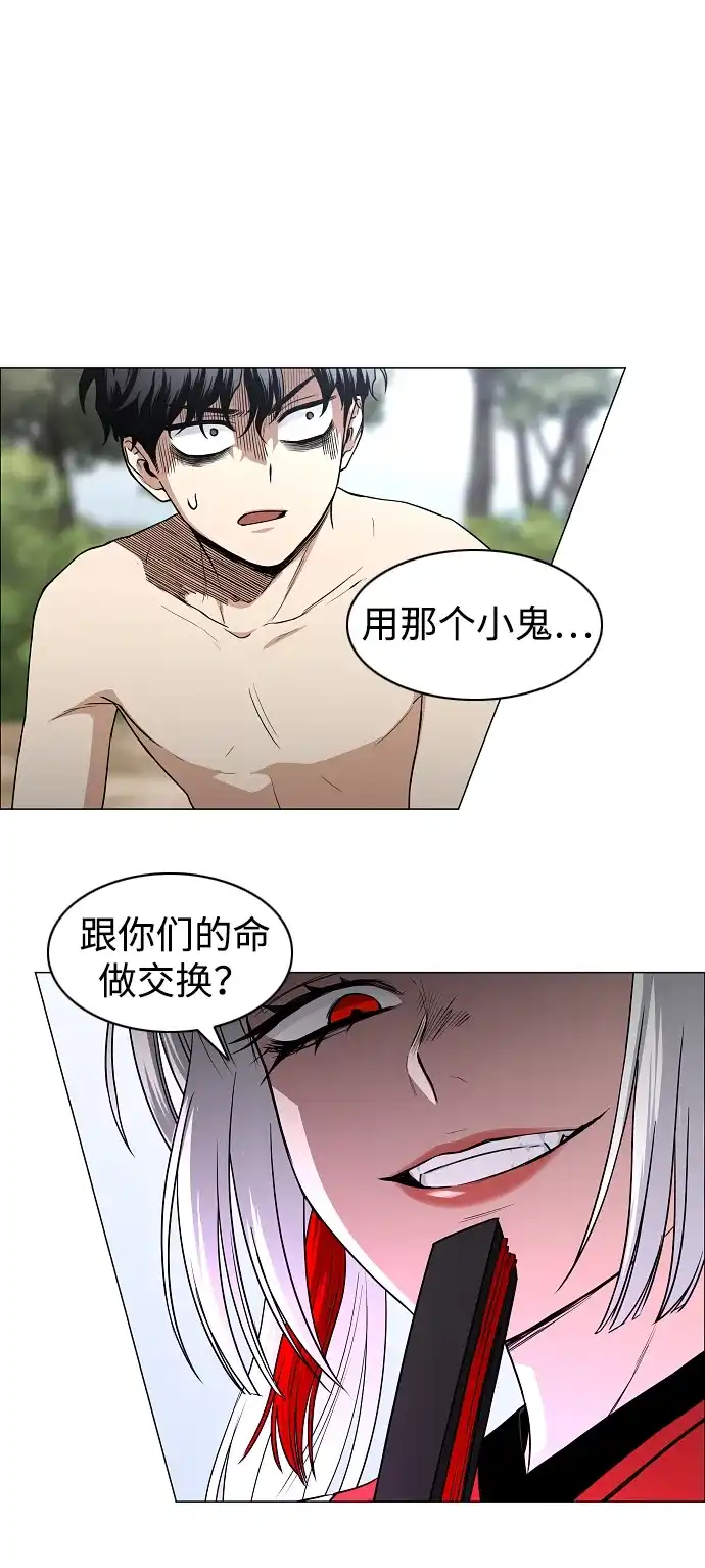 第80话天丁阳-铡刀-232,POGO（第22张）