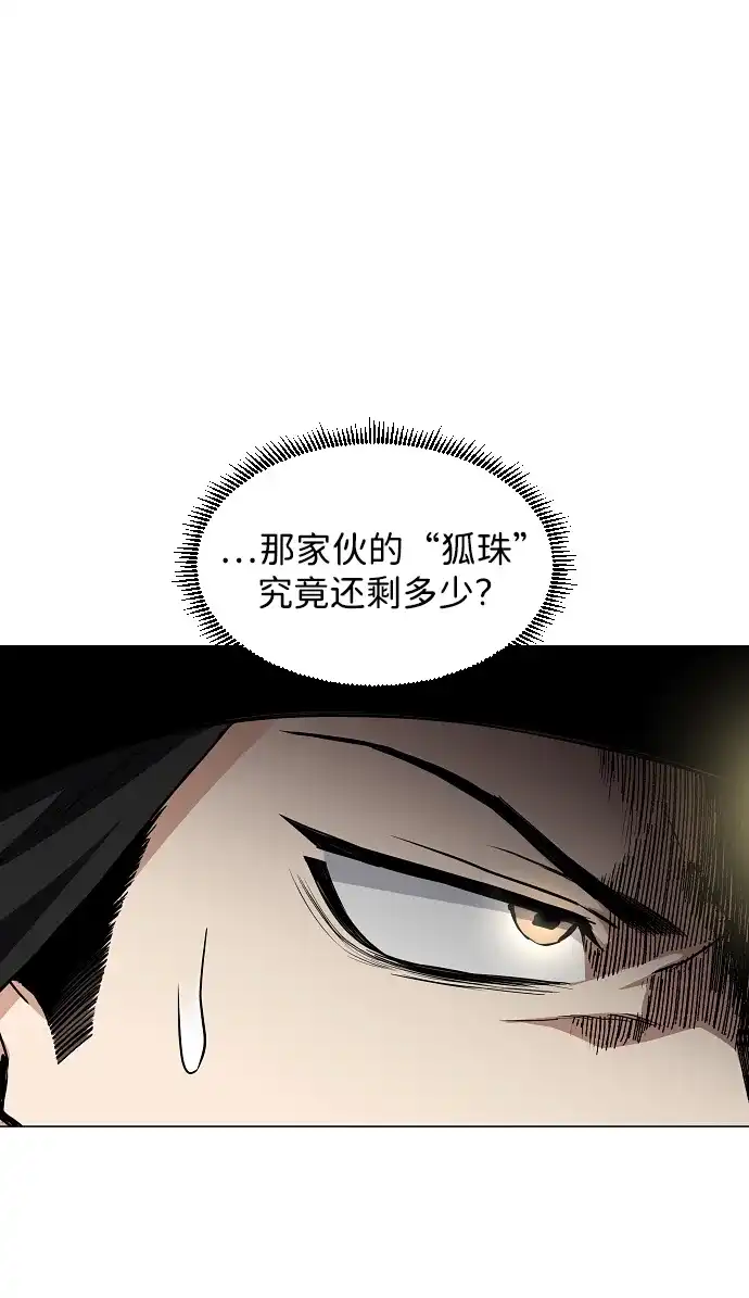 第81话水克火-铡刀-232,POGO（第32张）