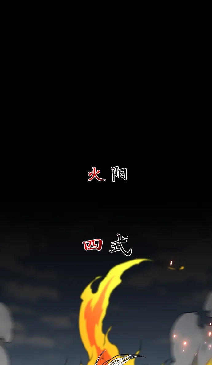 第81话水克火-铡刀-232,POGO（第35张）