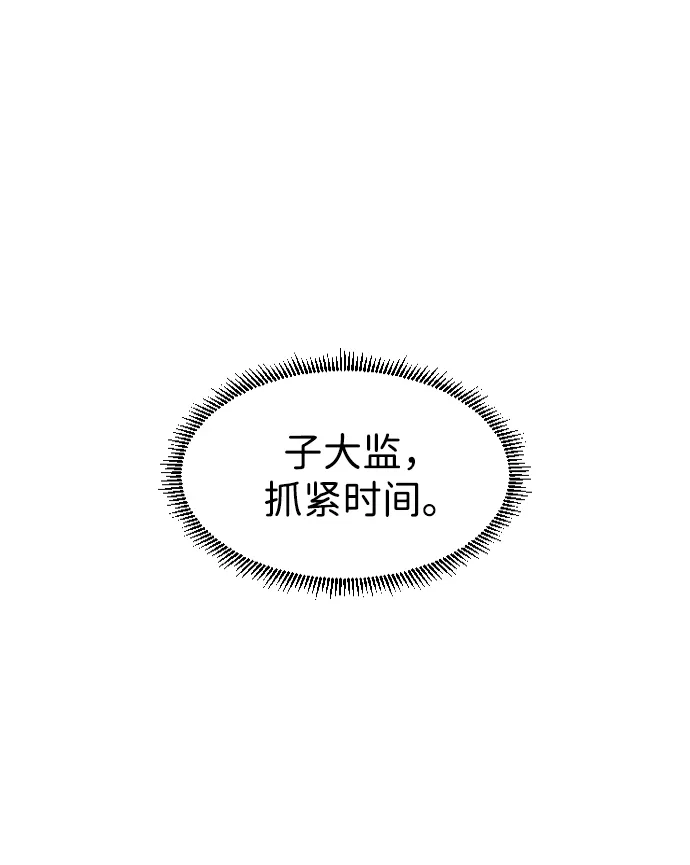 第81话水克火-铡刀-232,POGO（第33张）