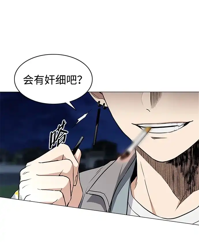 第82话申时-铡刀-232,POGO（第6张）