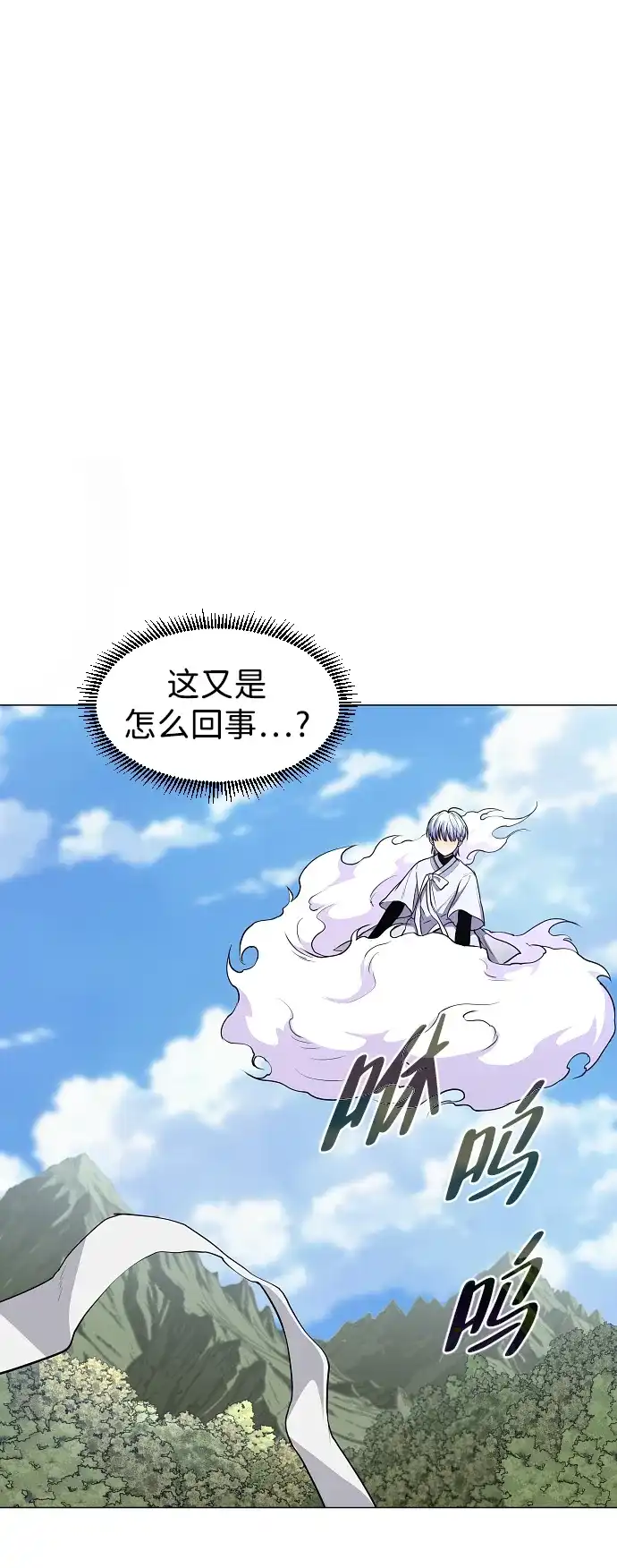 第82话申时-铡刀-232,POGO（第12张）
