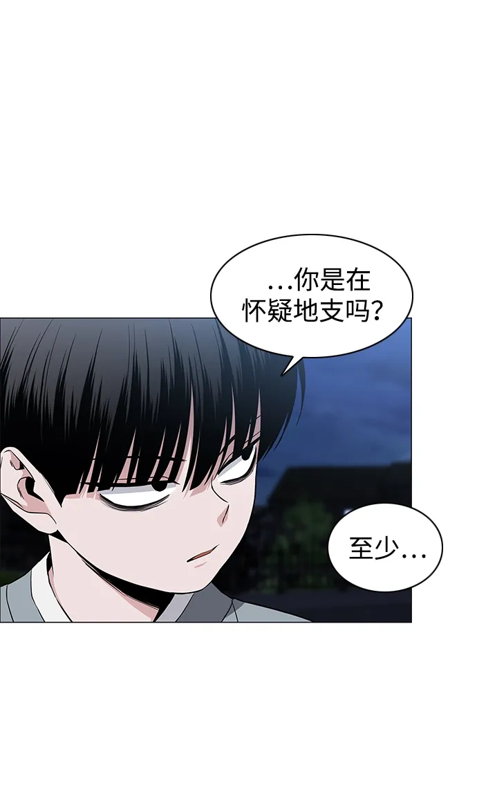 第82话申时-铡刀-232,POGO（第5张）