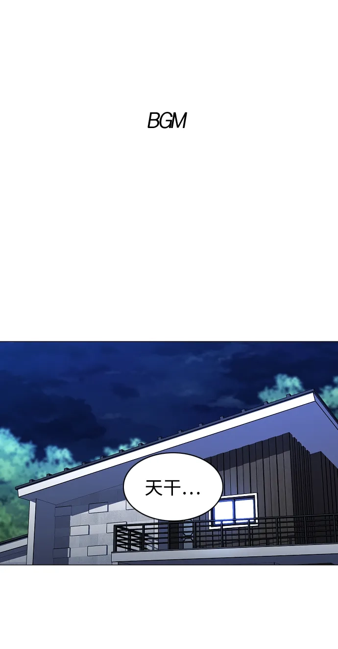 第82话申时-铡刀-232,POGO（第2张）