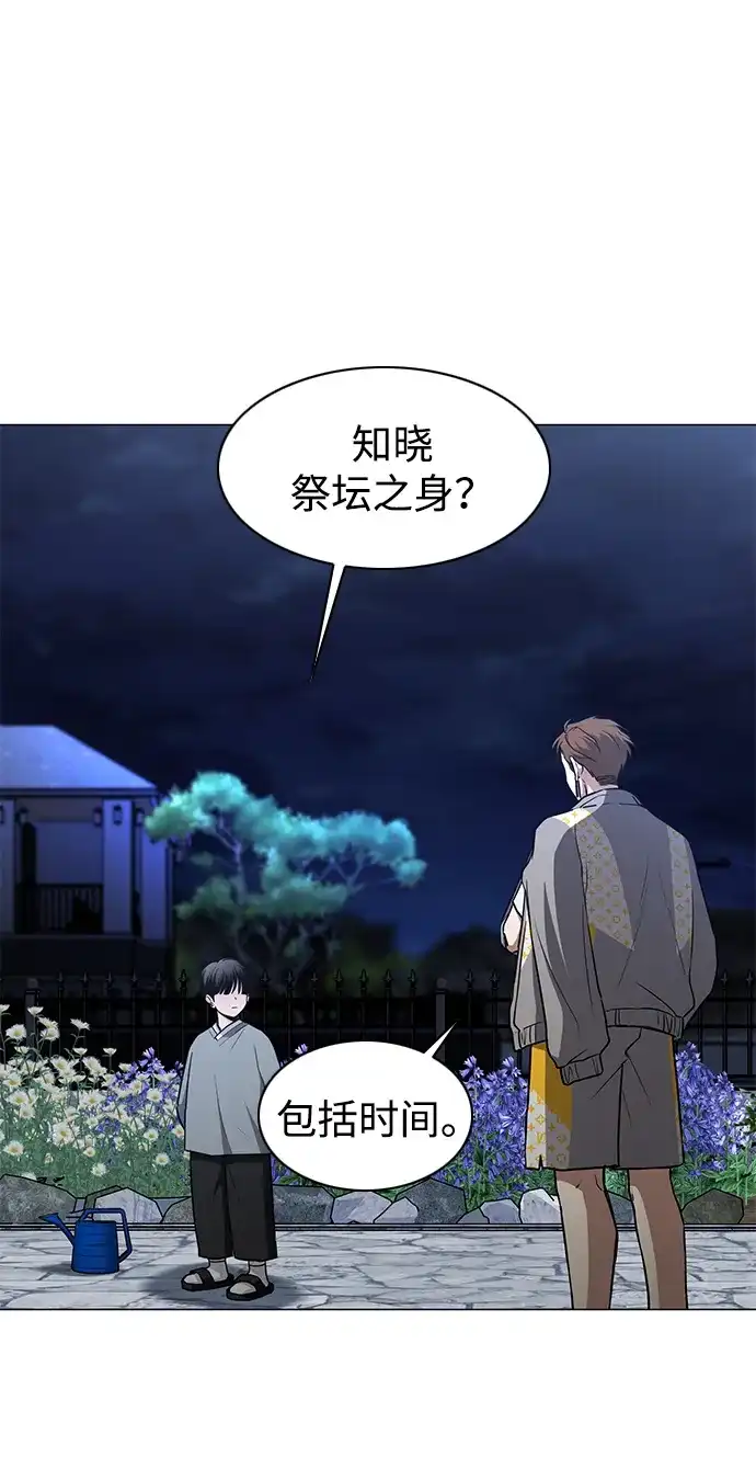 第82话申时-铡刀-232,POGO（第3张）