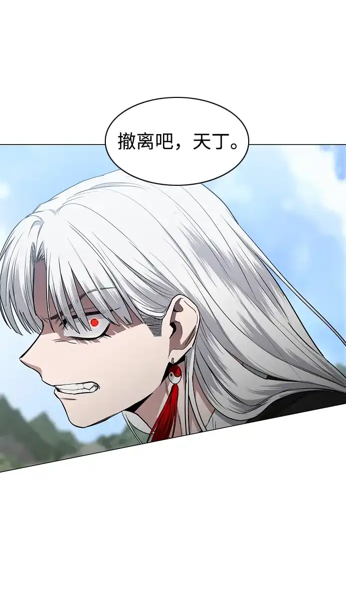 第83话天命-铡刀-232,POGO（第15张）