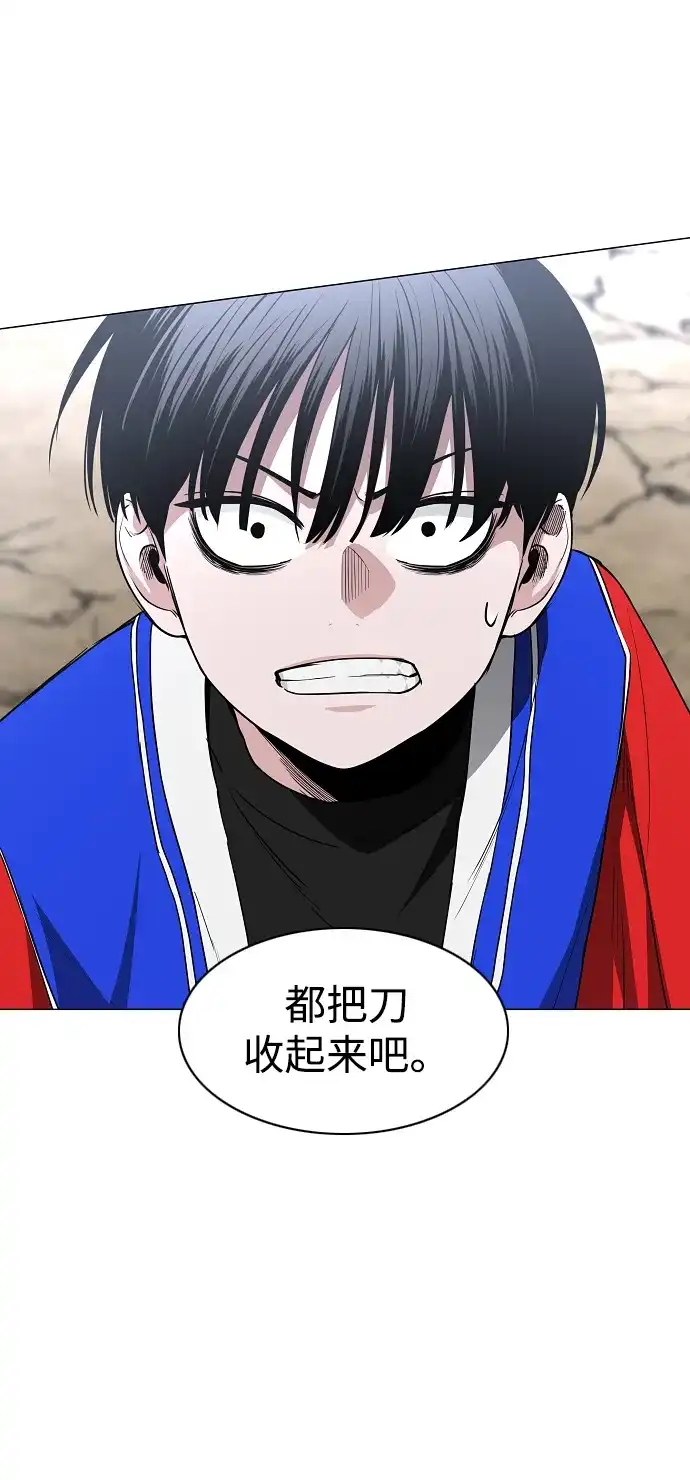 第83话天命-铡刀-232,POGO（第6张）