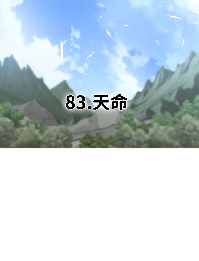 第83话天命-铡刀-232,POGO（第4张）