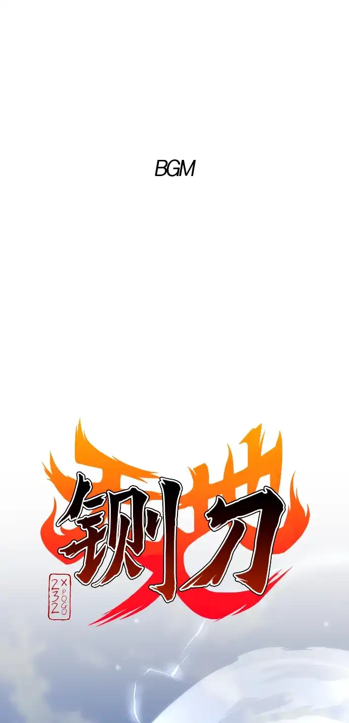 第84话灰蓝的天空-铡刀-232,POGO（第2张）