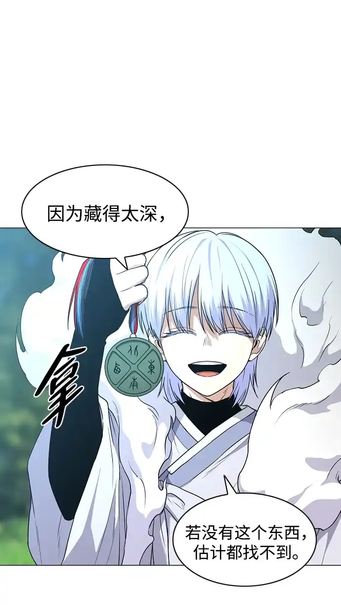 第84话灰蓝的天空-铡刀-232,POGO（第37张）