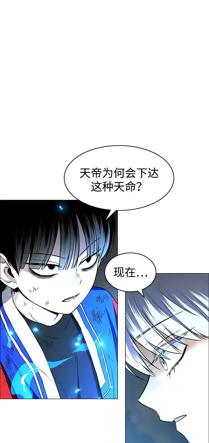 第84话灰蓝的天空-铡刀-232,POGO（第19张）