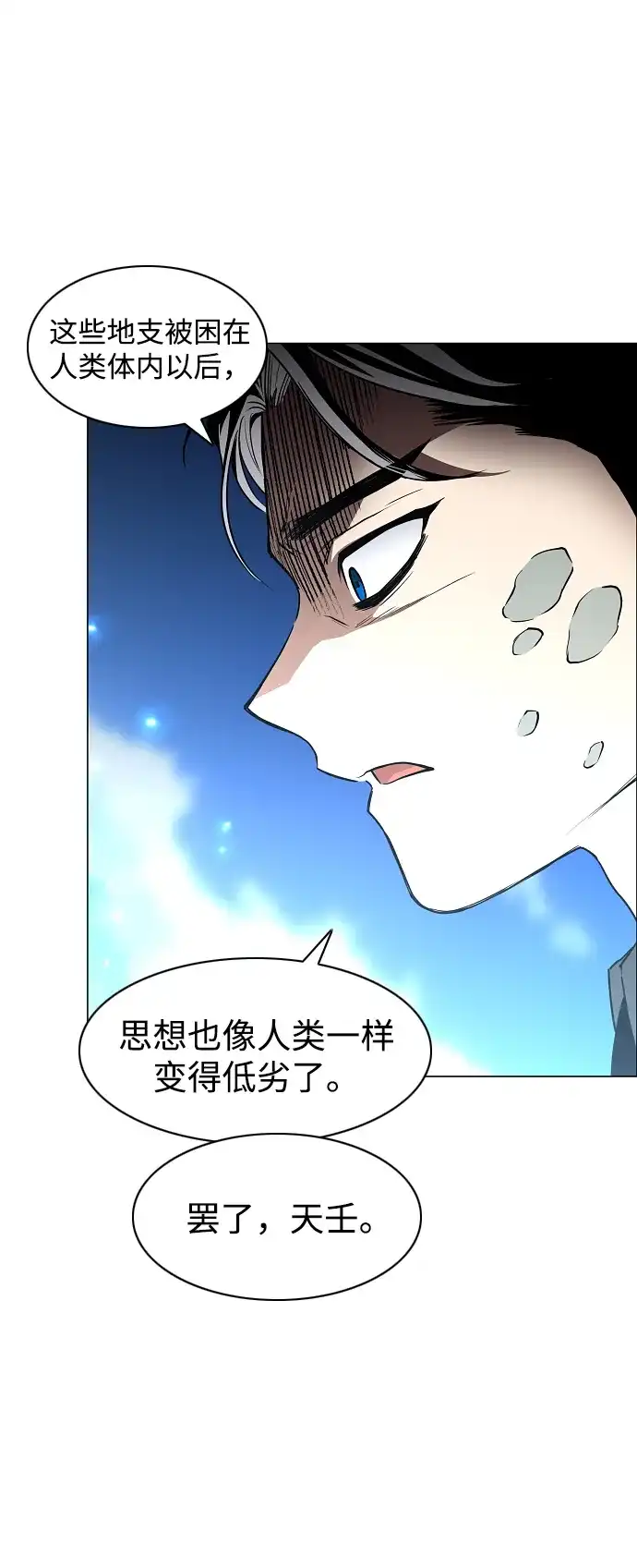 第84话灰蓝的天空-铡刀-232,POGO（第35张）