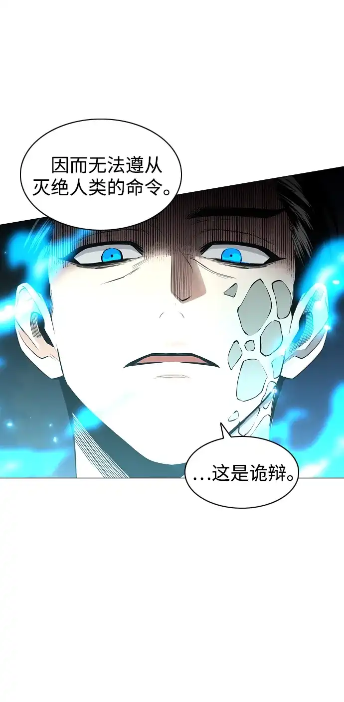 第84话灰蓝的天空-铡刀-232,POGO（第23张）