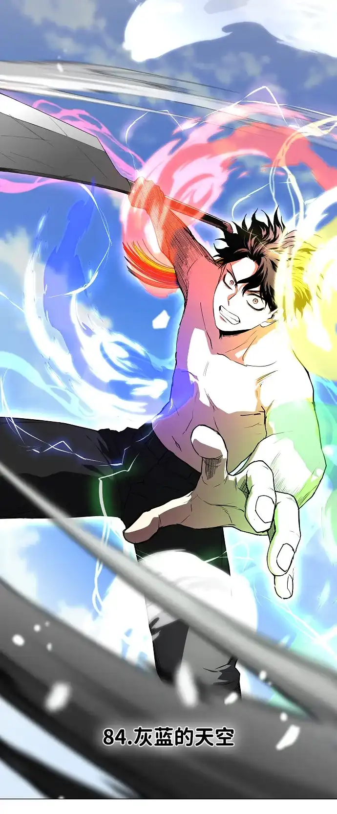 第84话灰蓝的天空-铡刀-232,POGO（第3张）