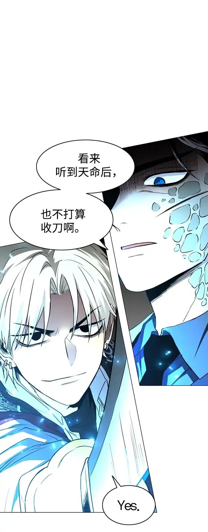 第84话灰蓝的天空-铡刀-232,POGO（第18张）