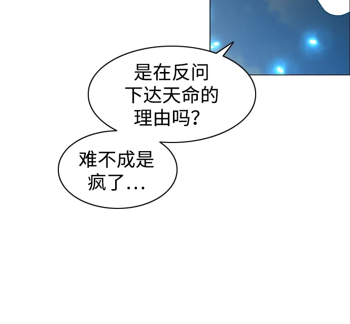 第84话灰蓝的天空-铡刀-232,POGO（第20张）