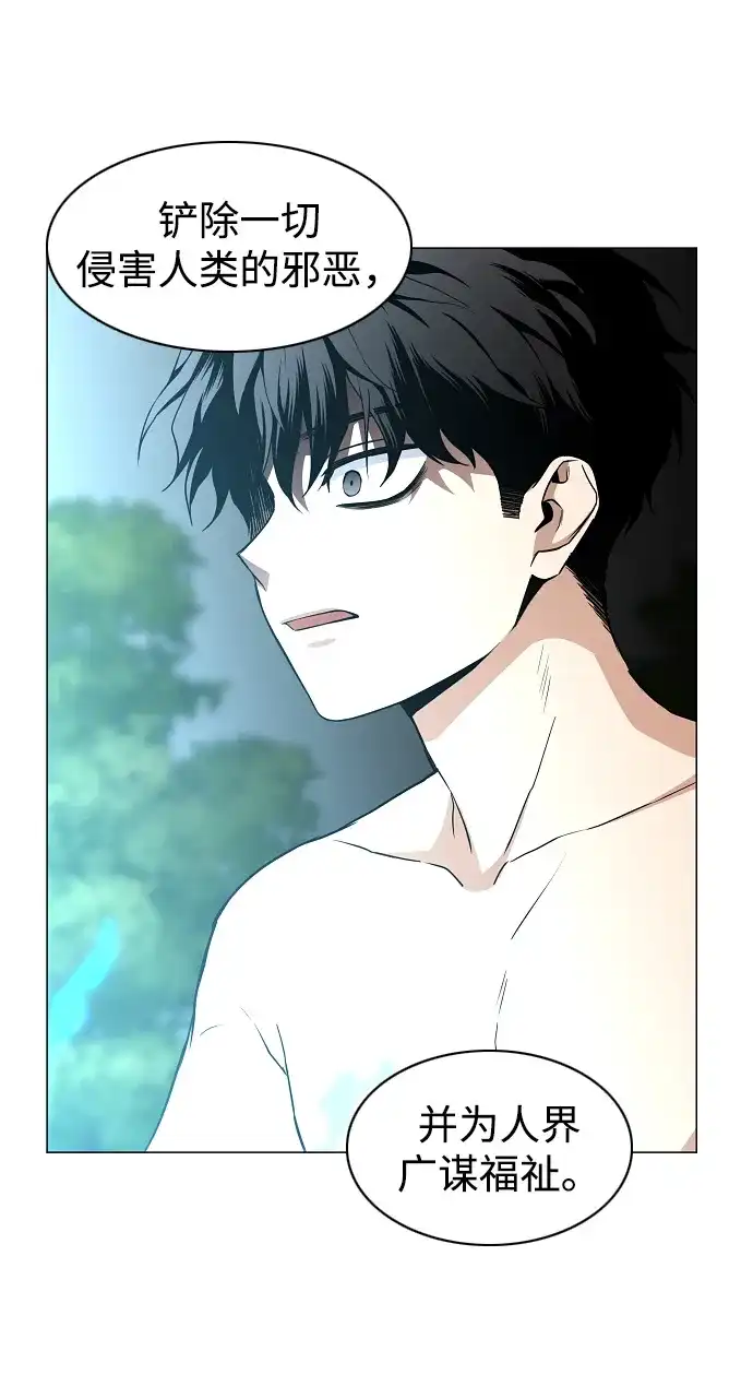 第84话灰蓝的天空-铡刀-232,POGO（第26张）