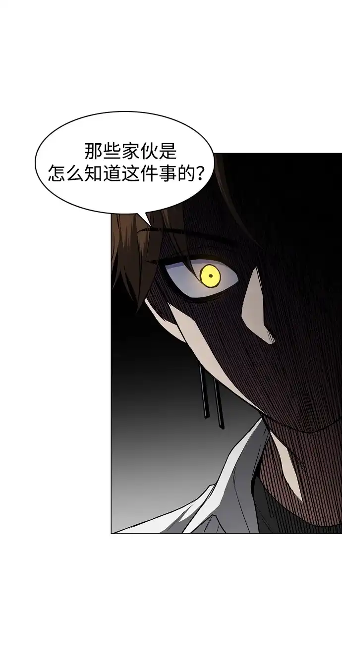 第85话恶之源-铡刀-232,POGO（第8张）