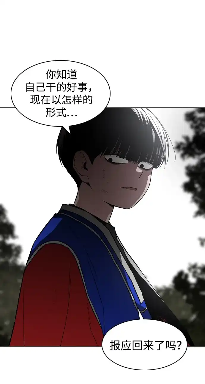 第85话恶之源-铡刀-232,POGO（第17张）